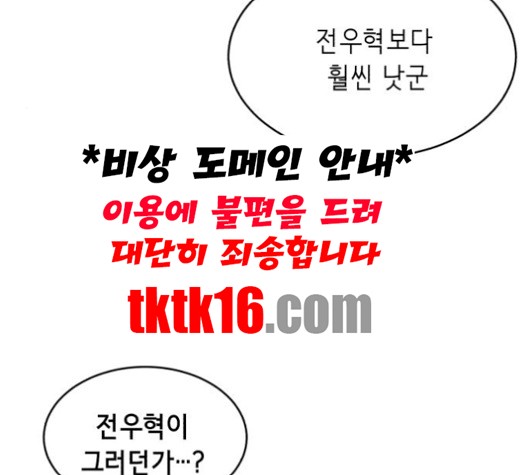The Boy of Death Ch.66 p115
