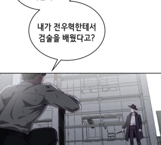 The Boy of Death Ch.66 p116