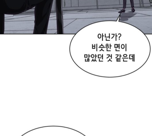 The Boy of Death Ch.66 p117