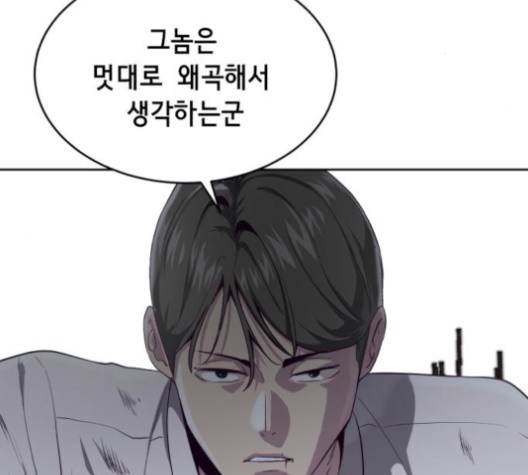 The Boy of Death Ch.66 p118