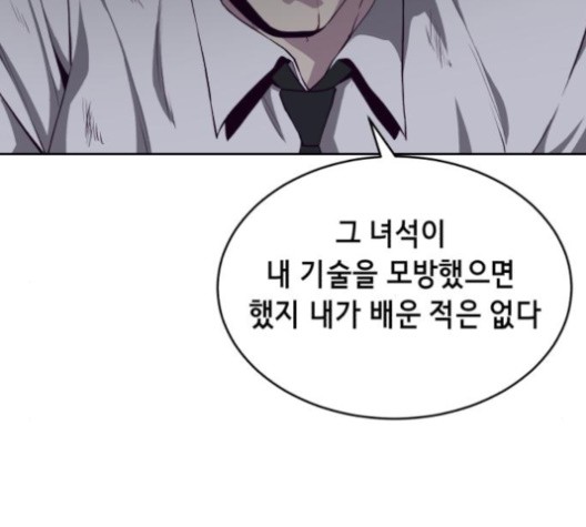 The Boy of Death Ch.66 p119