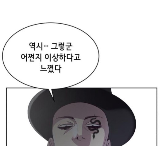 The Boy of Death Ch.66 p120