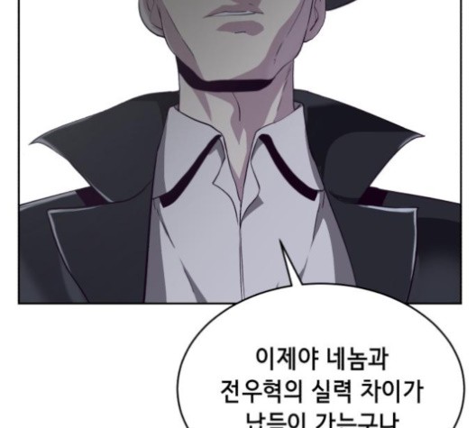 The Boy of Death Ch.66 p121