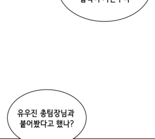 The Boy of Death Ch.66 p122