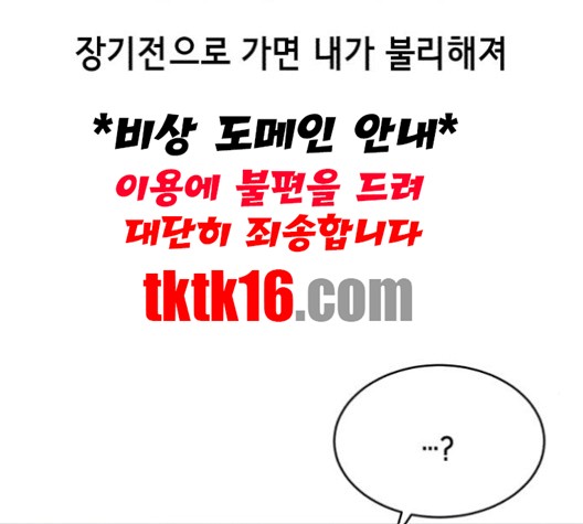 The Boy of Death Ch.66 p124
