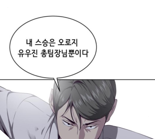The Boy of Death Ch.66 p126