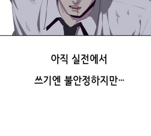The Boy of Death Ch.66 p127