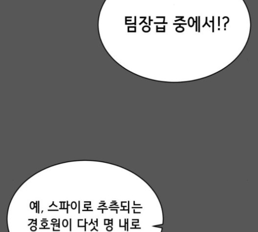 The Boy of Death Ch.66 p13