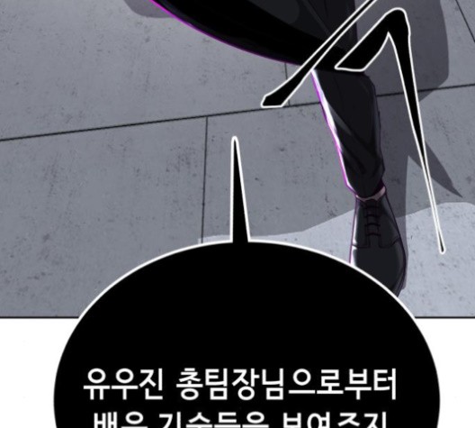 The Boy of Death Ch.66 p131