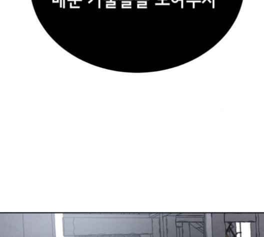 The Boy of Death Ch.66 p132