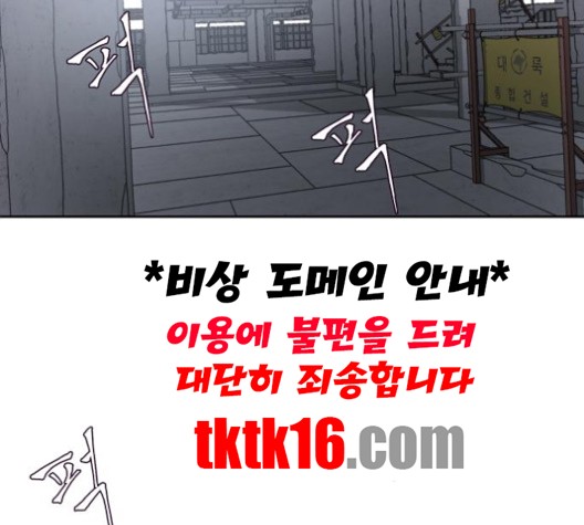 The Boy of Death Ch.66 p133