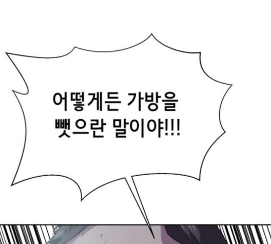 The Boy of Death Ch.66 p145