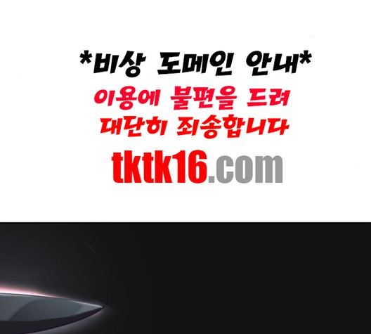 The Boy of Death Ch.66 p147
