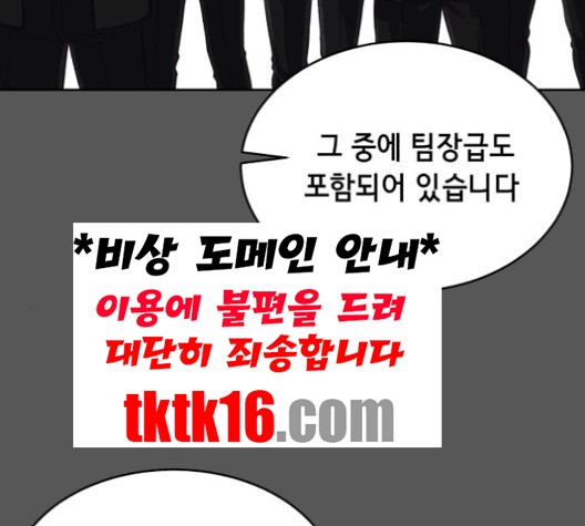 The Boy of Death Ch.66 p15