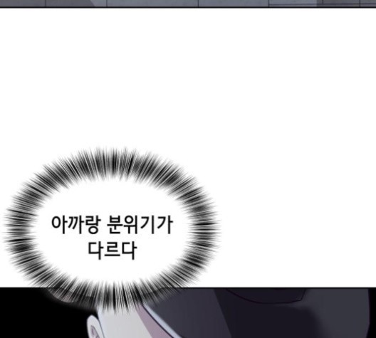 The Boy of Death Ch.66 p152
