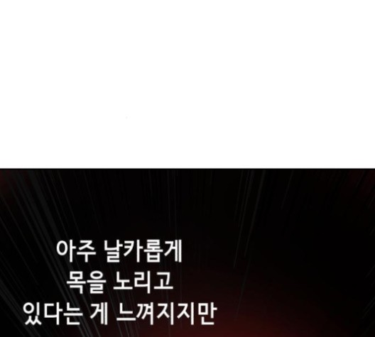 The Boy of Death Ch.66 p154