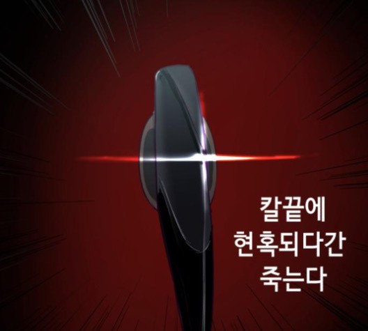 The Boy of Death Ch.66 p155