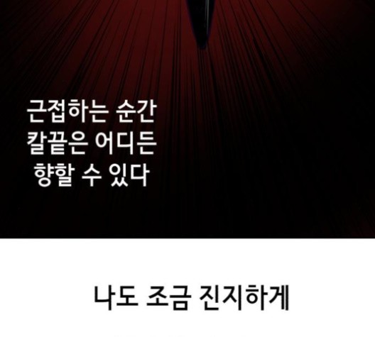 The Boy of Death Ch.66 p156