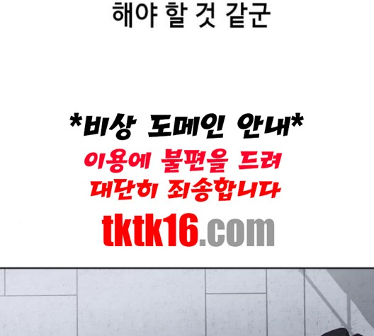 The Boy of Death Ch.66 p157