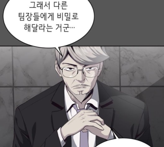 The Boy of Death Ch.66 p16