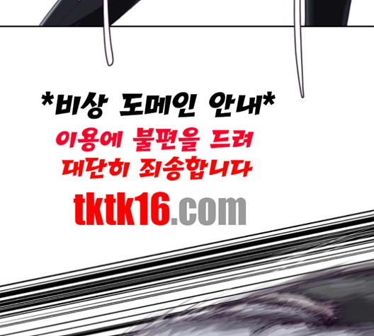 The Boy of Death Ch.66 p168