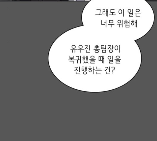 The Boy of Death Ch.66 p17