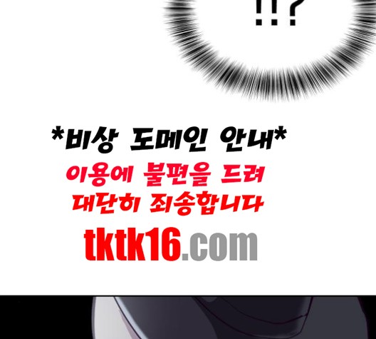 The Boy of Death Ch.66 p174