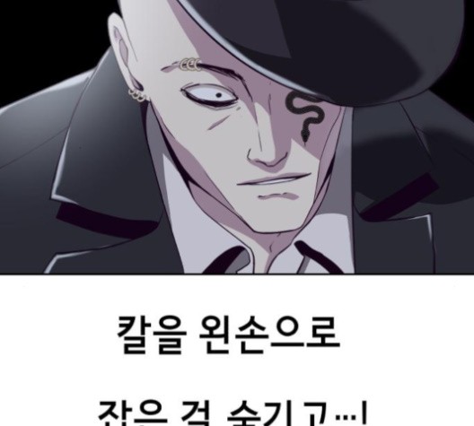 The Boy of Death Ch.66 p175