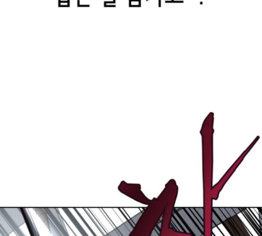 The Boy of Death Ch.66 p176