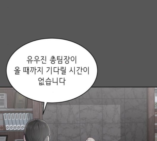 The Boy of Death Ch.66 p18