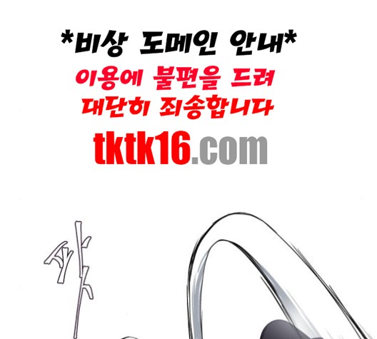 The Boy of Death Ch.66 p183