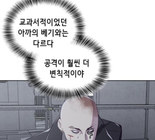 The Boy of Death Ch.66 p185
