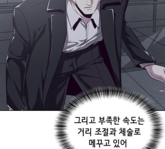 The Boy of Death Ch.66 p186