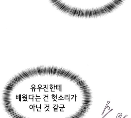 The Boy of Death Ch.66 p187