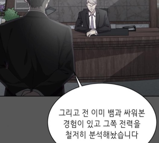 The Boy of Death Ch.66 p19