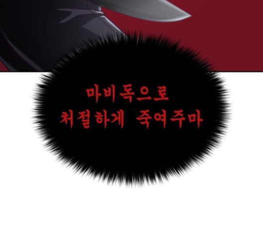 The Boy of Death Ch.66 p191