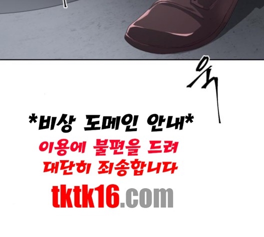 The Boy of Death Ch.66 p196