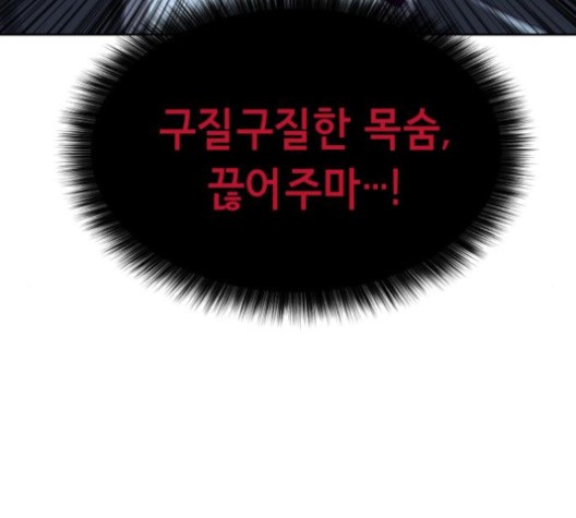 The Boy of Death Ch.66 p201