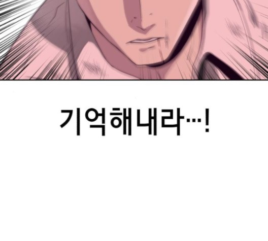 The Boy of Death Ch.66 p203