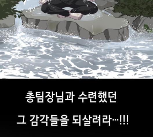 The Boy of Death Ch.66 p206