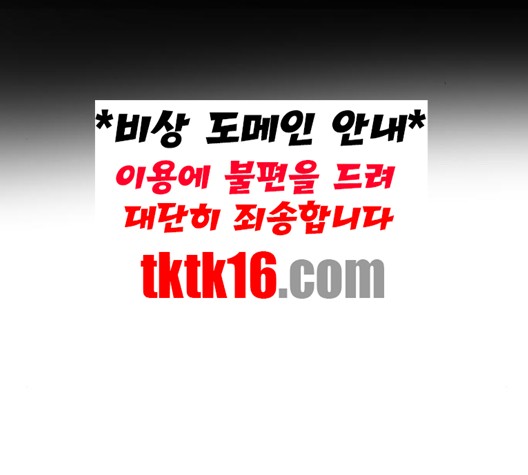 The Boy of Death Ch.66 p207