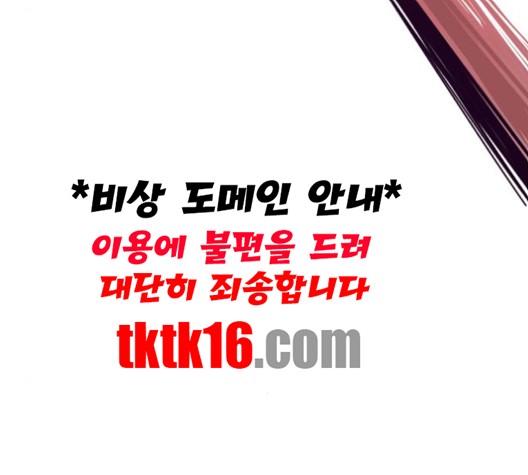The Boy of Death Ch.66 p217