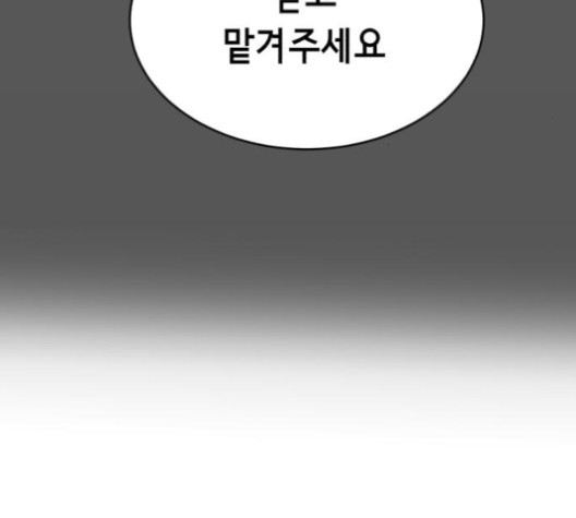 The Boy of Death Ch.66 p22