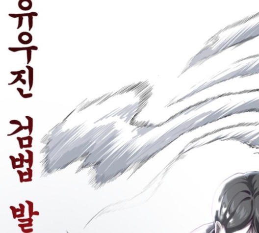The Boy of Death Ch.66 p221