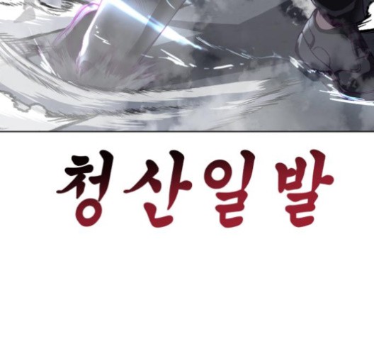 The Boy of Death Ch.66 p223