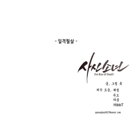 The Boy of Death Ch.66 p224