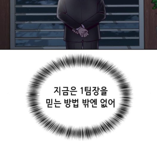The Boy of Death Ch.66 p26