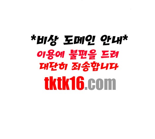 The Boy of Death Ch.66 p27