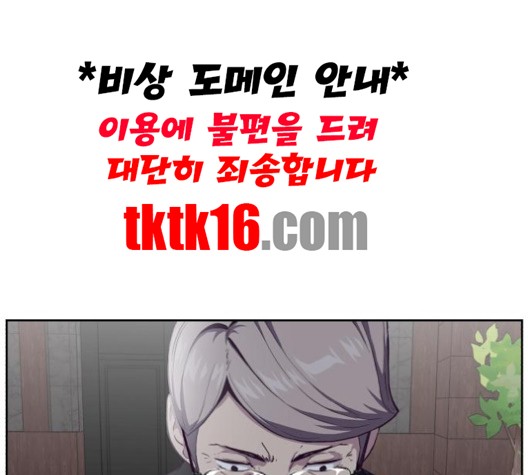 The Boy of Death Ch.66 p3