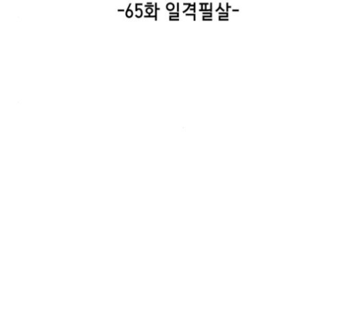 The Boy of Death Ch.66 p30